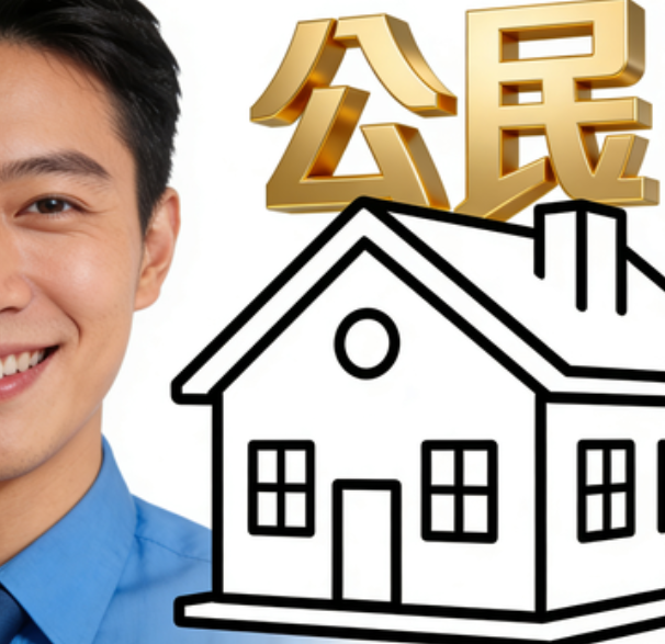 黄山住房公积金的提取条件