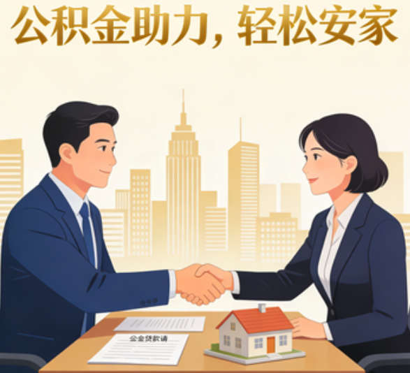 黄山住房公积金：公积金结息利率显著高于当前银行存款利率水平